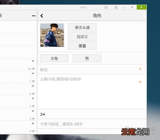 壹写作怎么设定人物关系 设定人物关系方法说明