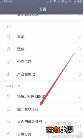 小米手机显示电量百分比的方法