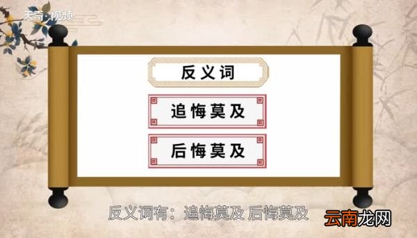 亢龙有悔的意思 亢龙有悔的出处