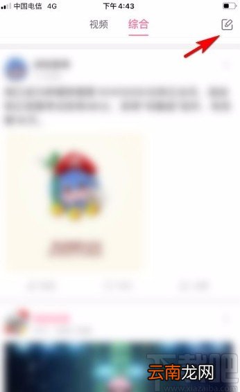 哔哩哔哩app发布动态的方法