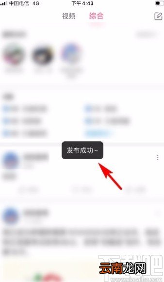 哔哩哔哩app发布动态的方法