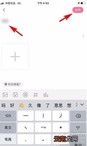 哔哩哔哩app发布动态的方法