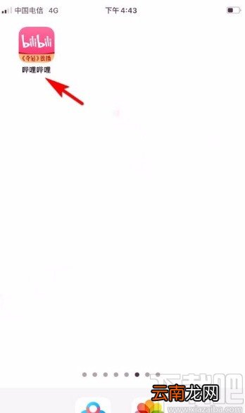哔哩哔哩app发布动态的方法