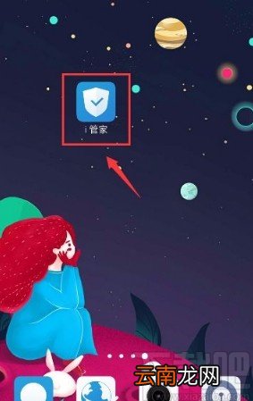 vivo手机关闭后台高耗电软件的方法