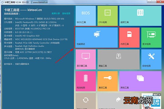 卡硬工具箱怎么烤机测试 烤机测试技巧说明