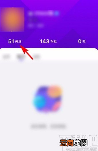百度贴吧app删除关注贴吧的方法