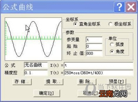 CAXA电子图板怎样画正弦曲线 快速绘制Sin曲线技巧分享