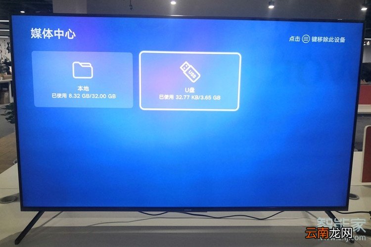 荣耀智慧屏怎么安装当贝市场