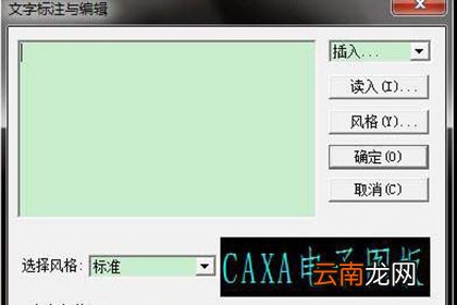 CAXA电子图板怎么输入字体 文字添加方法分享