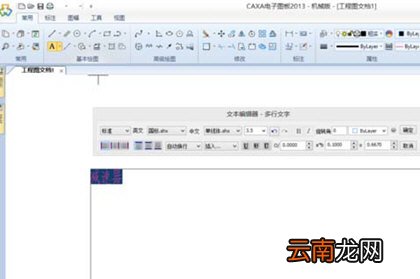 CAXA电子图板怎么输入字体 文字添加方法分享