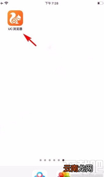UC浏览器app设置定时关闭新闻音频播放的方法