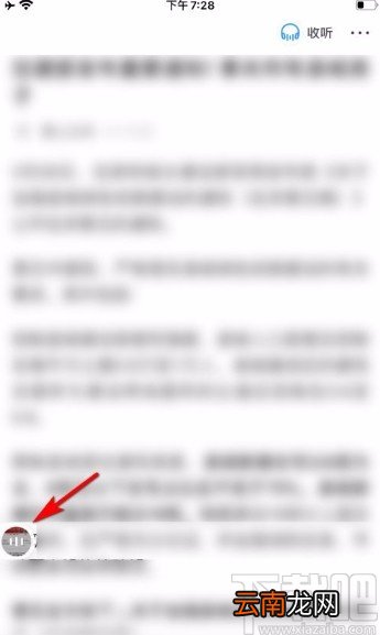UC浏览器app设置定时关闭新闻音频播放的方法