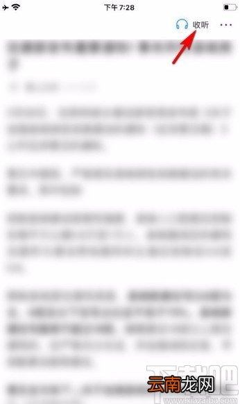 UC浏览器app设置定时关闭新闻音频播放的方法