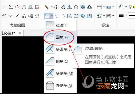 CAXA电子图板如何倒角 倒角绘制方法分享