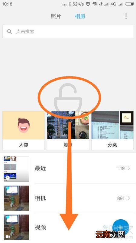 私密照片在哪里看照片