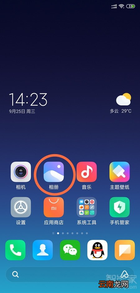 私密照片在哪里看照片