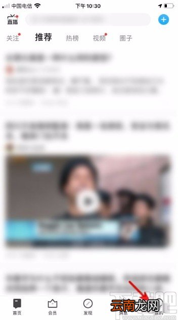 知乎app申请个人学历认证的方法