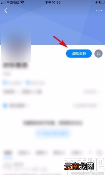 知乎app申请个人学历认证的方法