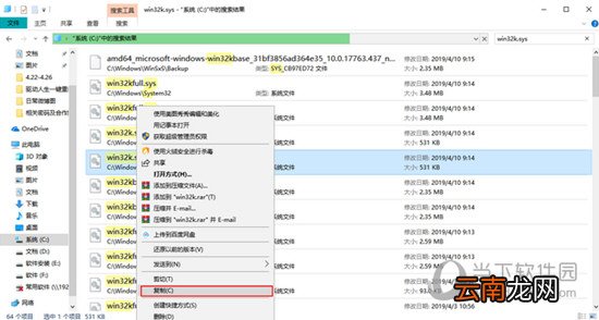win32k.sys不定时蓝屏如何修复 修复蓝屏故障方法介绍