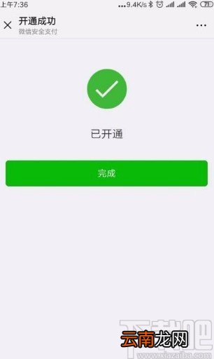 拼多多app开通微信免密支付的方法