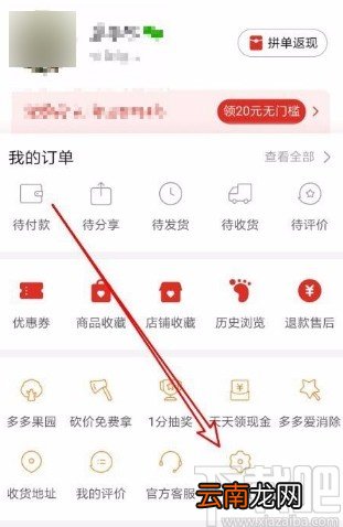 拼多多app开通微信免密支付的方法