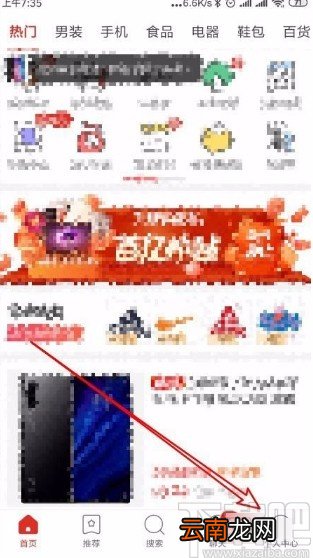 拼多多app开通微信免密支付的方法