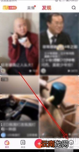 全民小视频app关闭点赞互动通知的方法