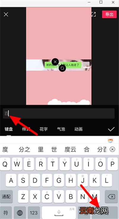 剪映添加竖排文字