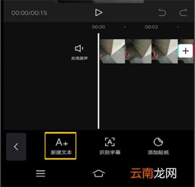 剪映添加竖排文字