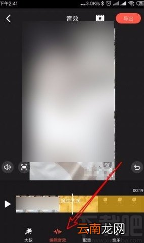 快影app删除视频音效的方法