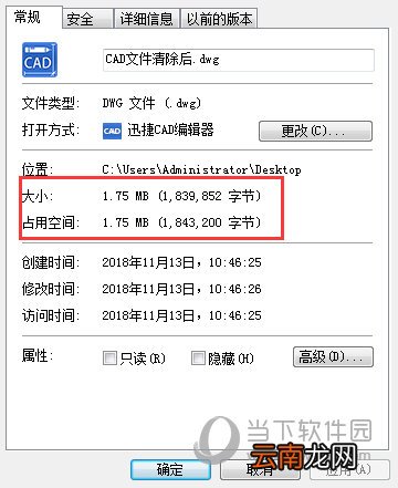 迅捷CAD编辑器如何清理超大图纸 清理方法说明