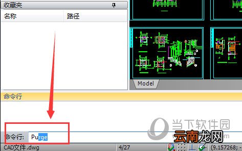 迅捷CAD编辑器如何清理超大图纸 清理方法说明