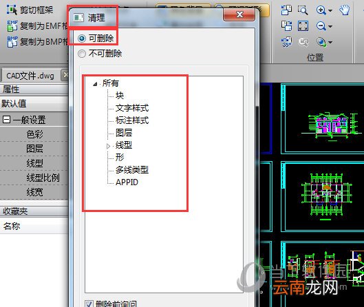 迅捷CAD编辑器如何清理超大图纸 清理方法说明