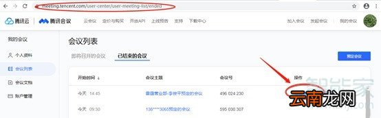 腾讯会议老师可以看到学生在线时长吗