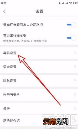百度地图app修改导航车标的方法