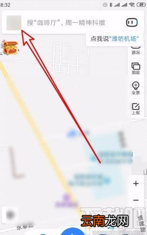 百度地图app修改导航车标的方法