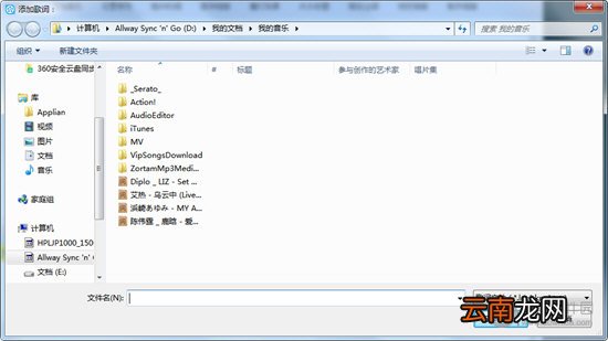 宝川电子相册怎么添加歌词 自定义添加歌词的方法分享