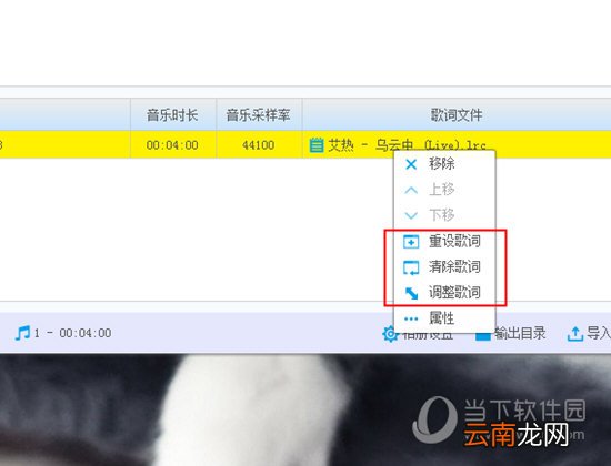 宝川电子相册怎么添加歌词 自定义添加歌词的方法分享