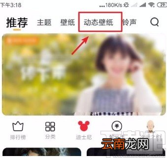 小米手机设置动态壁纸的方法