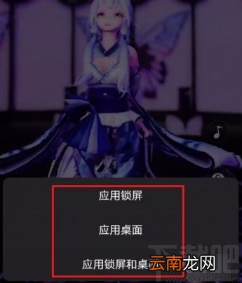 小米手机设置动态壁纸的方法