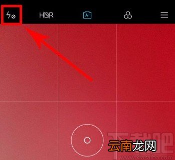 小米手机开启或关闭相机闪光灯的方法