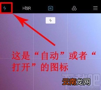 小米手机开启或关闭相机闪光灯的方法