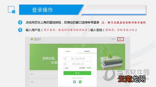 青书学堂如何登录 学号登录步骤介绍