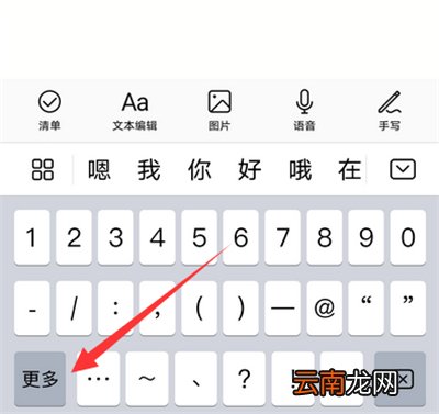 华为手机乘号怎么打