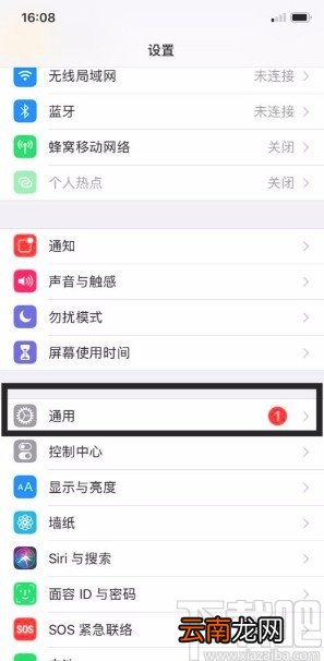 苹果手机开启来电闪光灯的方法