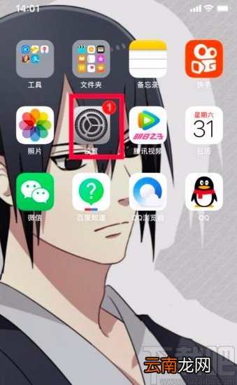 苹果手机开启来电闪光灯的方法