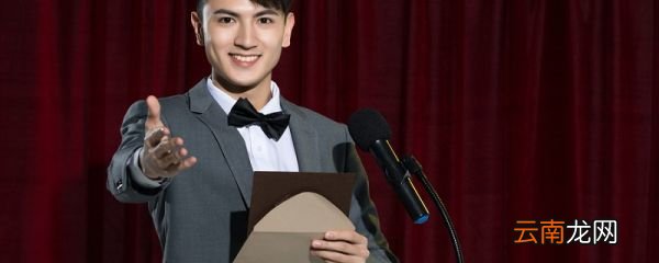 元旦晚会主持人开场白 元旦晚会主持人开场白大全