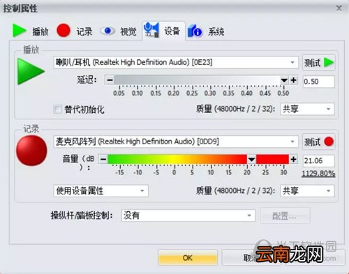 GoldWave录音出错怎么解决？解决方法分享
