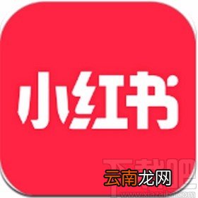 小红书app发布笔记的方法