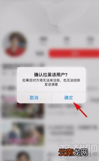 西瓜视频app拉黑视频作者的方法